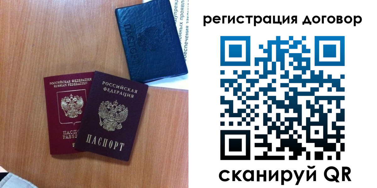 временная регистрация в Октябрьске