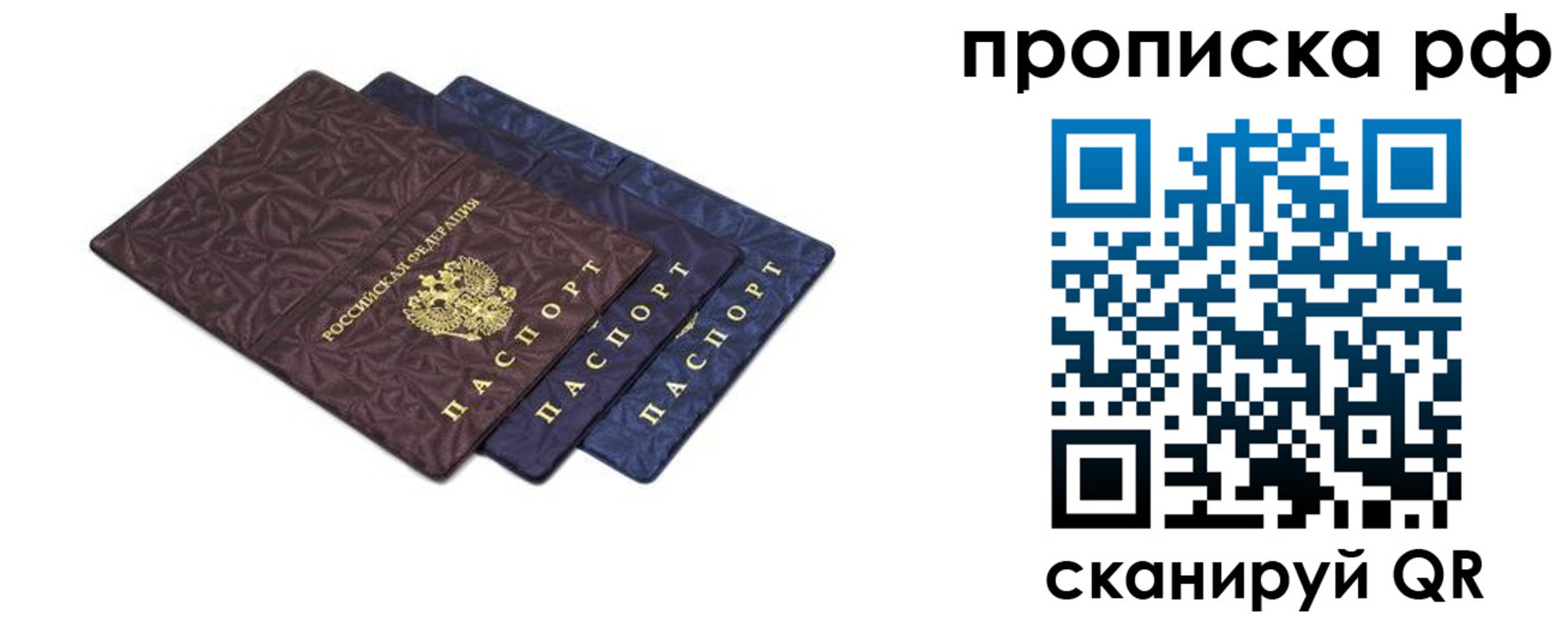 прописка паспорт в Октябрьске