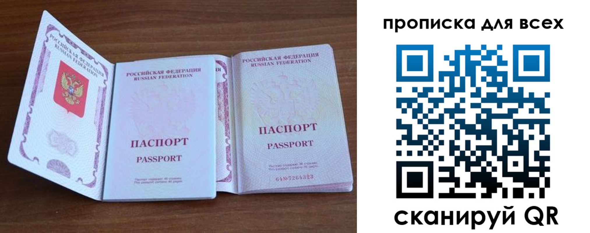 регистрация для дет. сада в Октябрьске