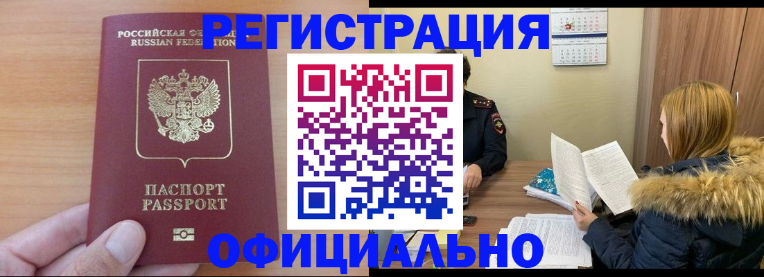 временная регистрация в квартире в Октябрьске
