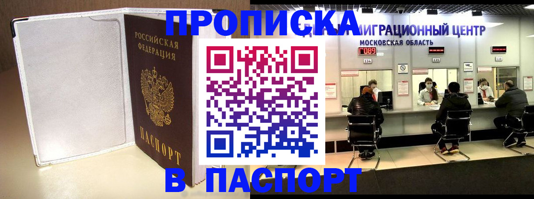 прописка ребенка в Октябрьске
