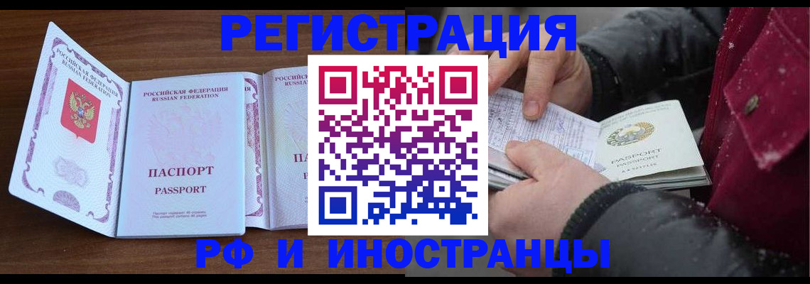 временная регистрация недорого в Октябрьске