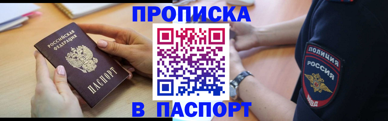 прописка иностранных граждан в Октябрьске