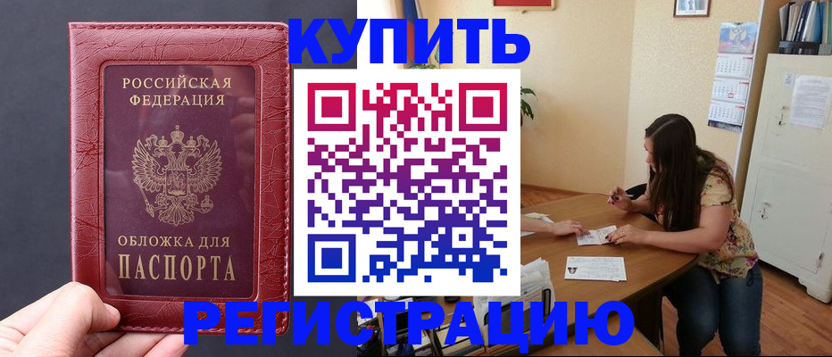 временная регистрация 2025 в Октябрьске