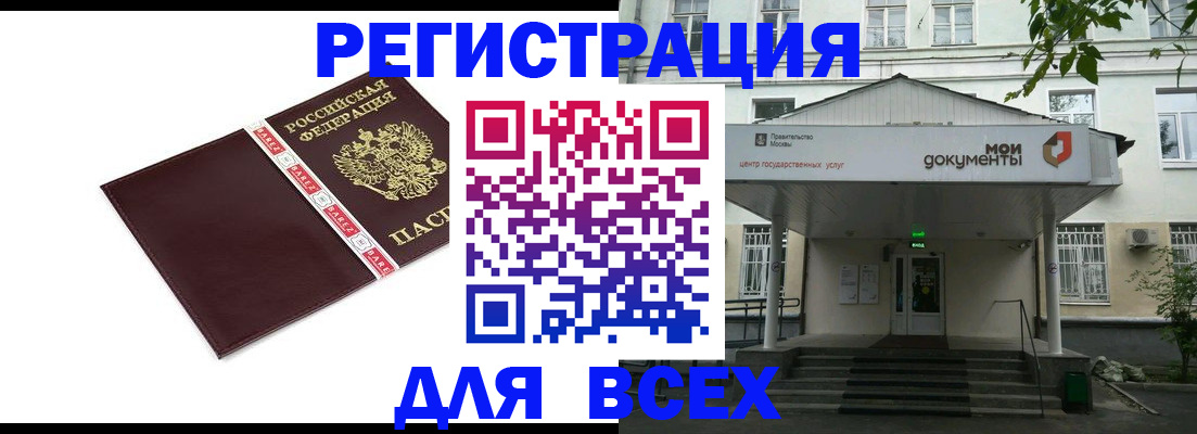 прописка паспорт в Октябрьске