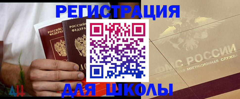 временная регистрация купить в Октябрьске