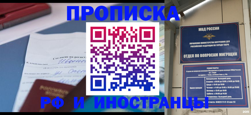 прописка регистрация в Октябрьске